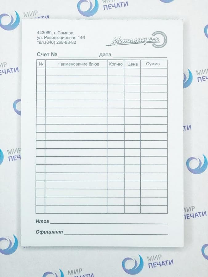Бланки строгой отчетности
