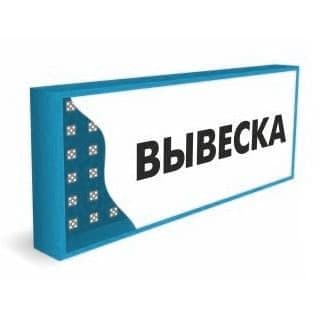 изготовление световых коробов в Самаре