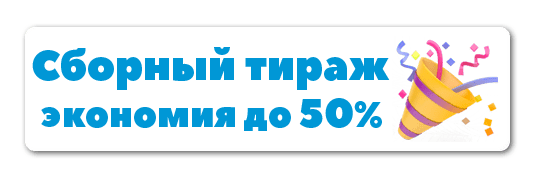 sbornyy-tirazh.png sbornyy-tirazh.png
