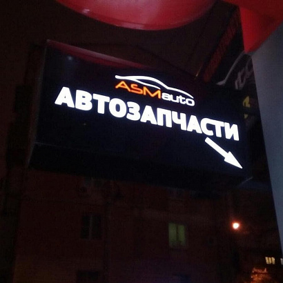Изготовление световых коробов