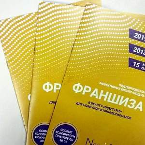 Буклеты-книжки А4