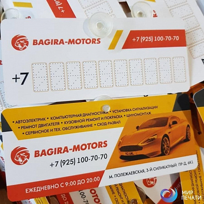 Автовизитки