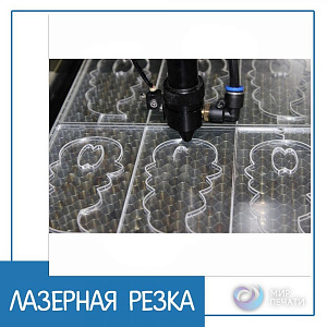 Лазерная резка пластика