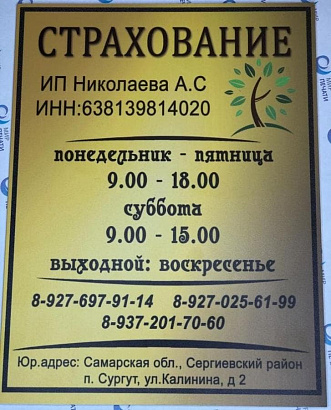 Таблички