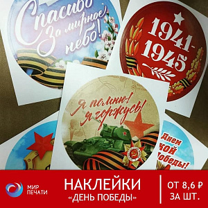 На стекло авто