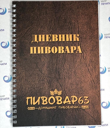 Блокноты с логотипом