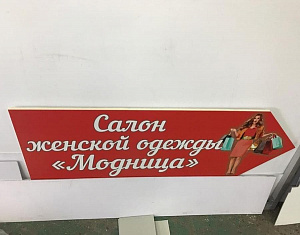 Из листовых материалов