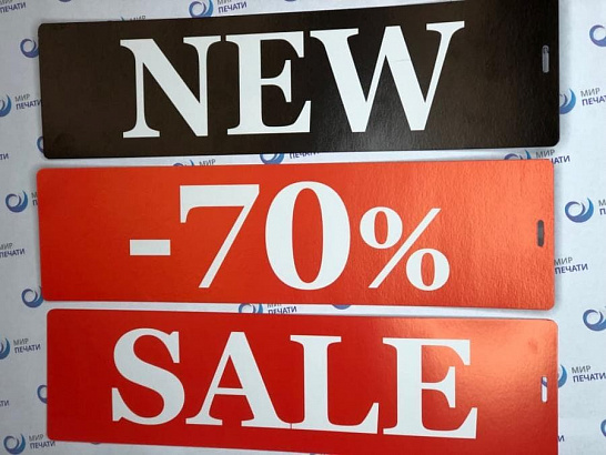 Печать этикеток