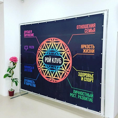 Пресс волл (Press Wall)