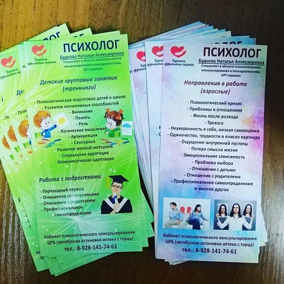 Буклеты