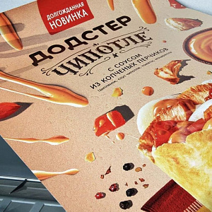Офсетная печать плакатов