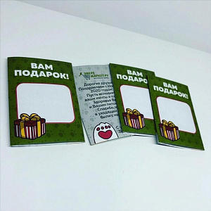С 1 фальцем