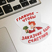 Печать наклеек на ноутбук